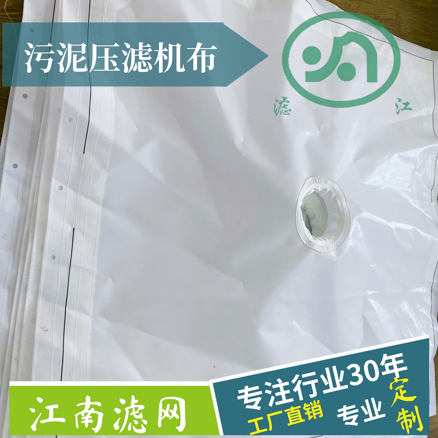 壓濾機(jī)濾布廠家告訴您：污泥壓濾機(jī)如何做好日常維護(hù)？